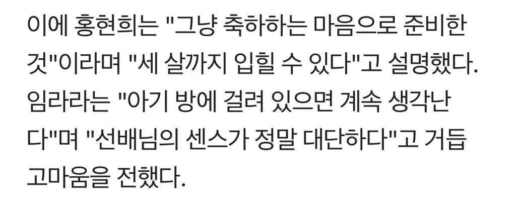 '건물주'-홍현희,-임라라에-'쌍둥이-몽클-패딩'-선물-"받은-것-중-가장-고가"-3-이미지