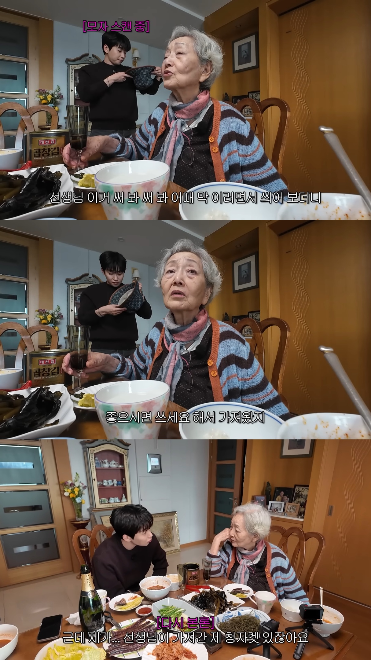 영옥할매-집에-놀러간-싸가지-없는데-싸가지-있는-딘딘.jpg-39-이미지