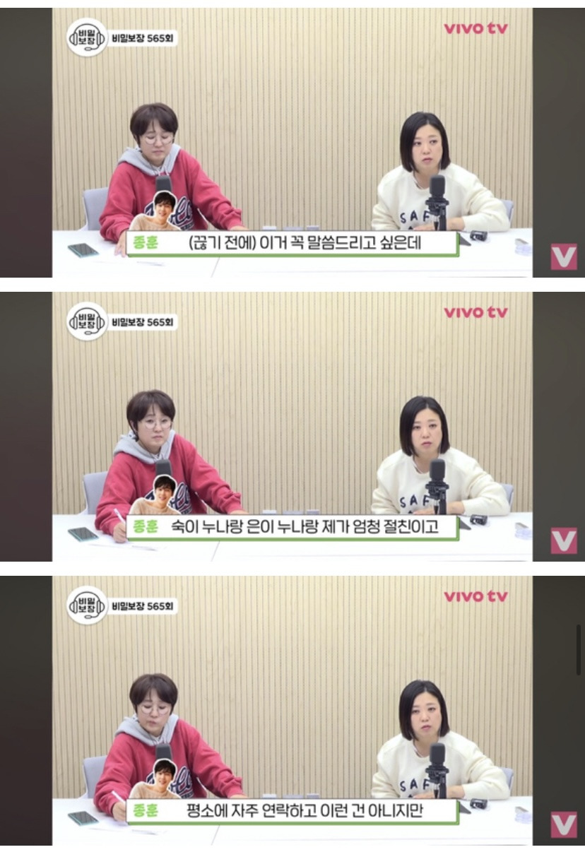 배우-윤종훈의-집착에-힘들어하는-김숙.jpg-(스압주의)-58-이미지