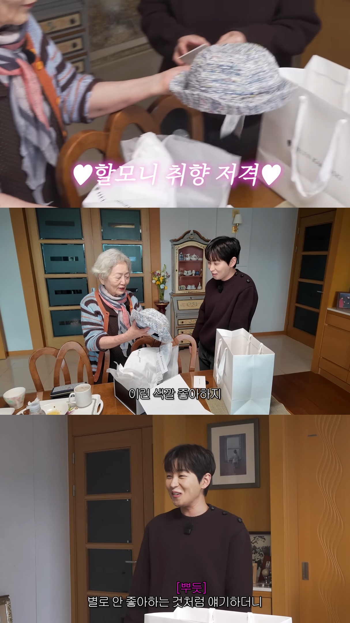 영옥할매-집에-놀러간-싸가지-없는데-싸가지-있는-딘딘.jpg-6-이미지