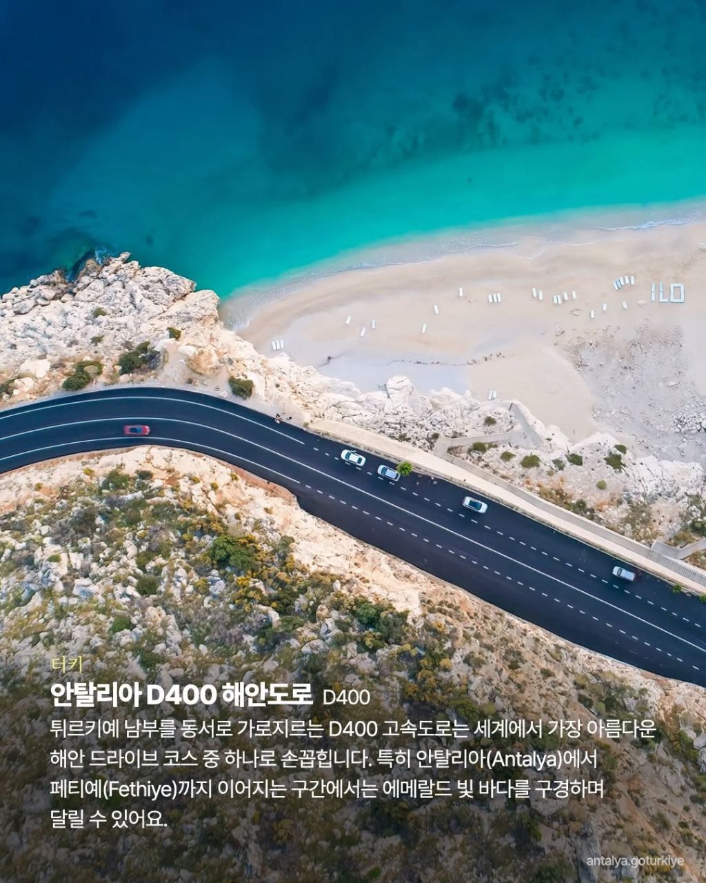 아름다운-드라이브-코스-12-이미지