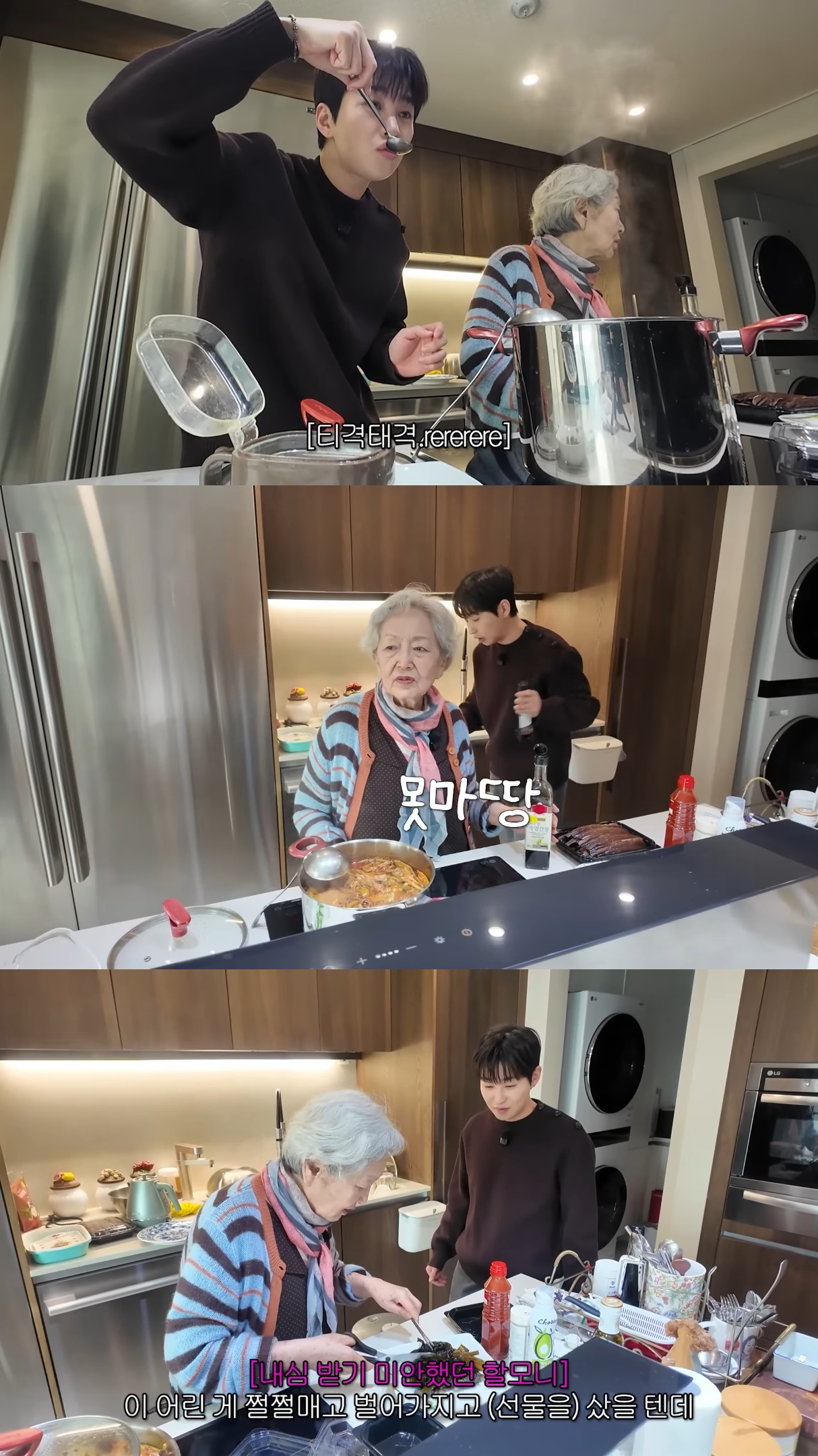 영옥할매-집에-놀러간-싸가지-없는데-싸가지-있는-딘딘.jpg-26-이미지