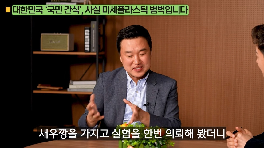 의외로-미세-플라스틱-많은-음식.jpg-4-이미지