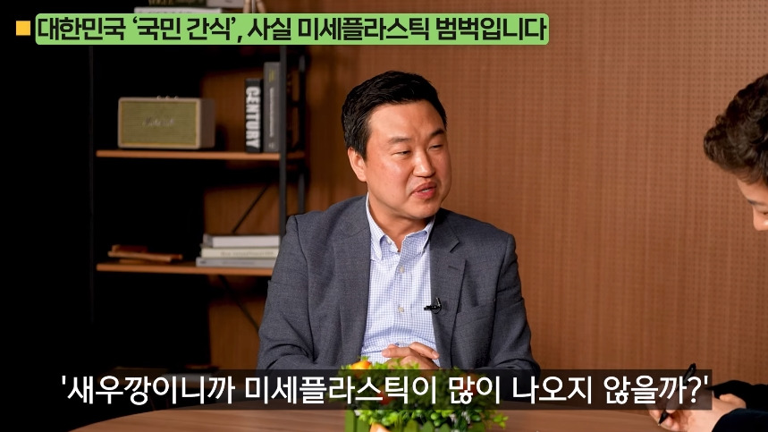 의외로-미세-플라스틱-많은-음식.jpg-5-이미지