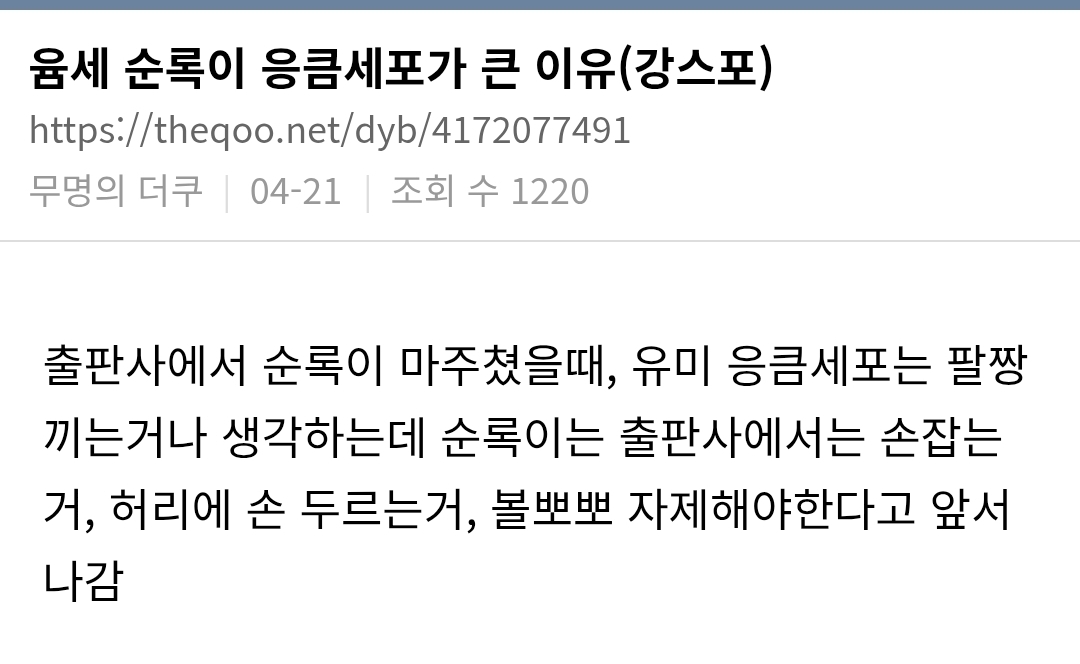 유미의-세포에서-신순록-응큼세포-크기-어마어마함ㅋㅋㅋㅋㅋ(스포)-5-이미지