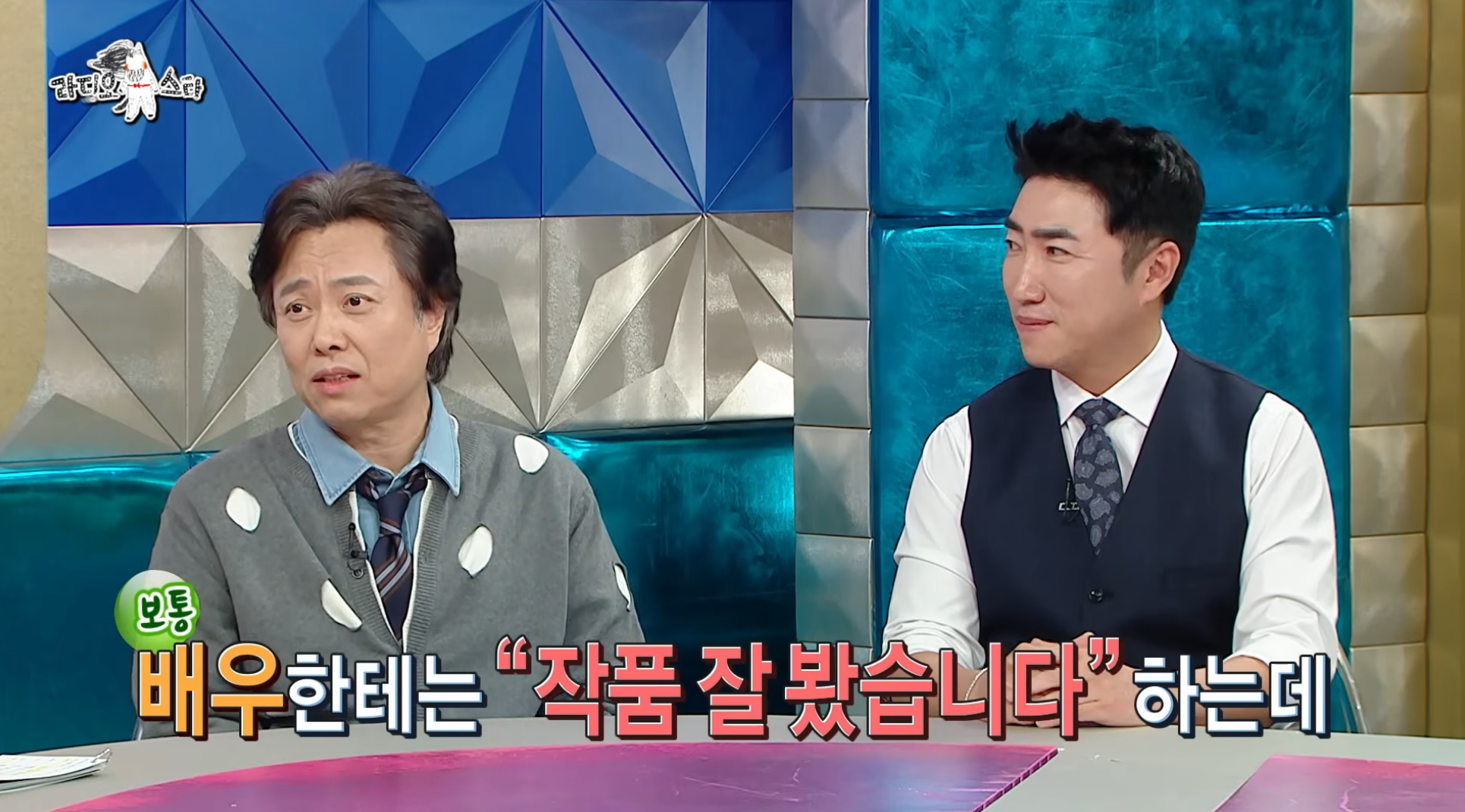 7년-만에-출연해서-또-터뜨린-라디오스타-썰-장인-서현철-9-이미지