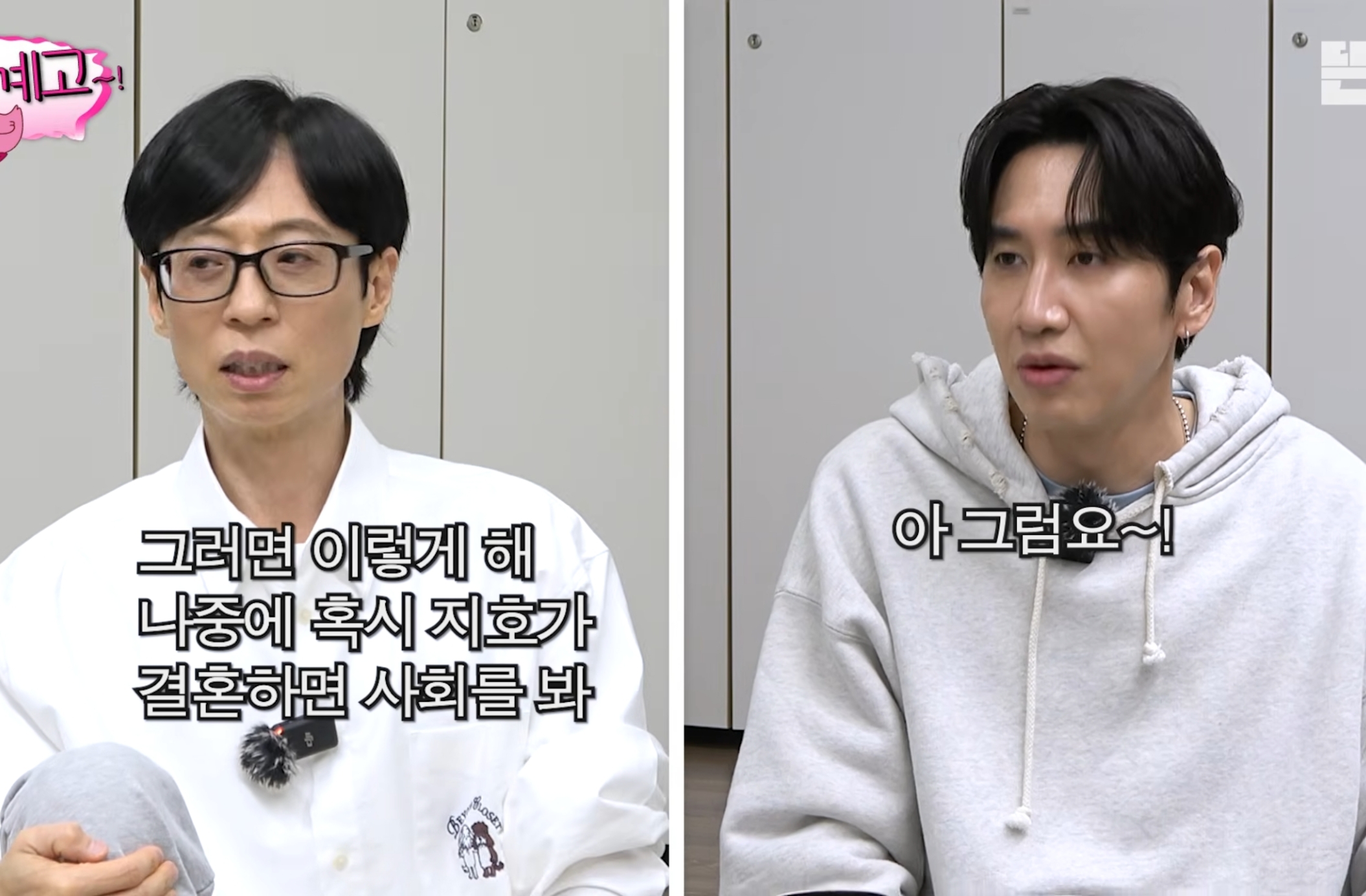 이광수한테-돈-못-받은-유재석-12-이미지