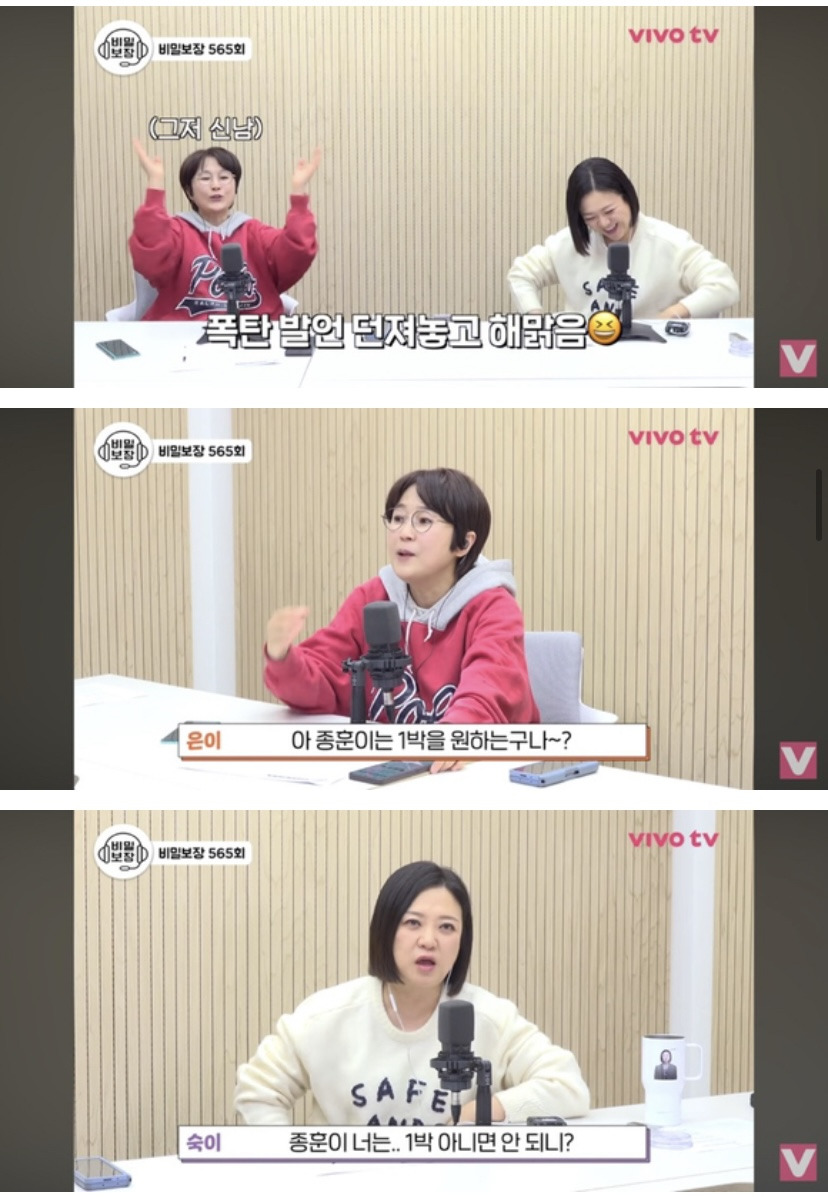 배우-윤종훈의-집착에-힘들어하는-김숙.jpg-(스압주의)-48-이미지