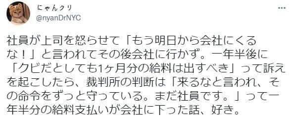 회사-나오지-말라는-말을-듣고-진짜로-안-간-사람.jpg-0-이미지