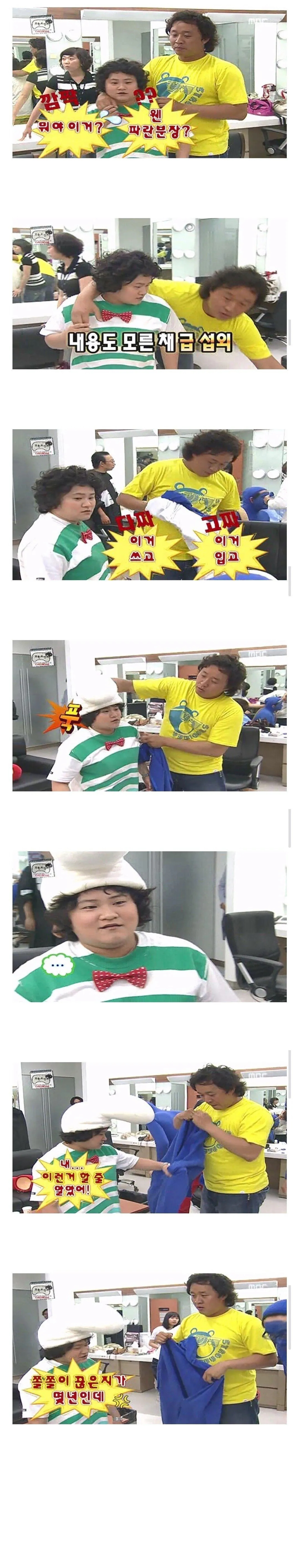 무한도전-촬영-섭외-들어왔는데-기분-나빴던-김신영-0-이미지