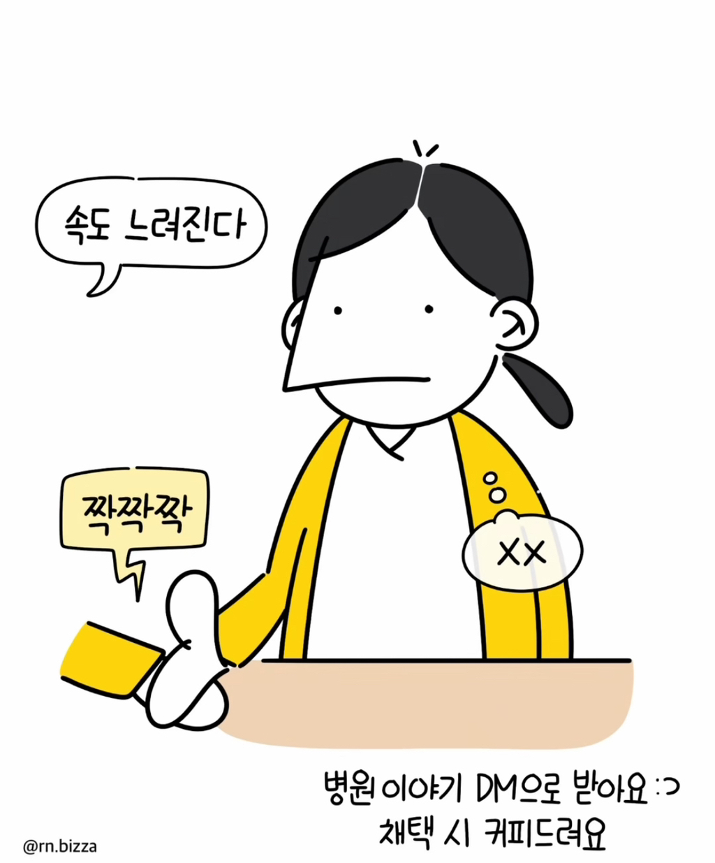 결과👏🏻보고👏🏻항생제👏🏻바꿀👏🏻수👏🏻있다👏🏻했고👏🏻ABGA-👏🏻방금👏🏻나갔고👏🏻-5-이미지