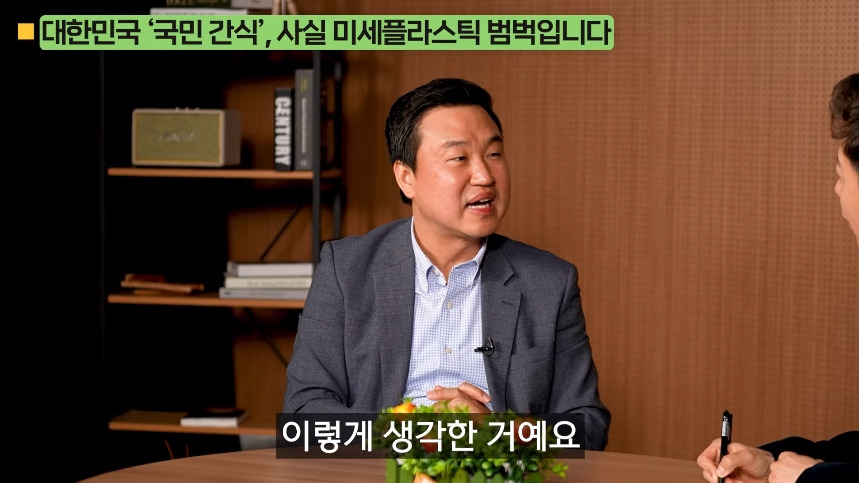 의외로-미세-플라스틱-많은-음식.jpg-6-이미지