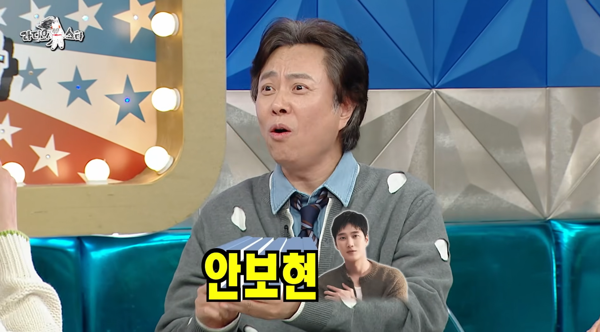 7년-만에-출연해서-또-터뜨린-라디오스타-썰-장인-서현철-64-이미지