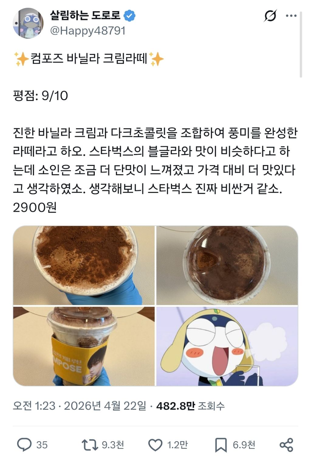 논란의-도로로-후기-0-이미지