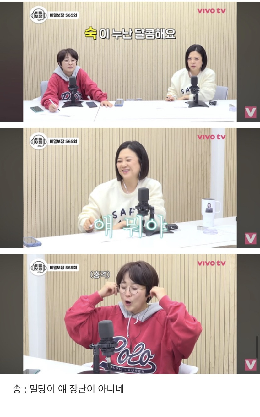 배우-윤종훈의-집착에-힘들어하는-김숙.jpg-(스압주의)-62-이미지