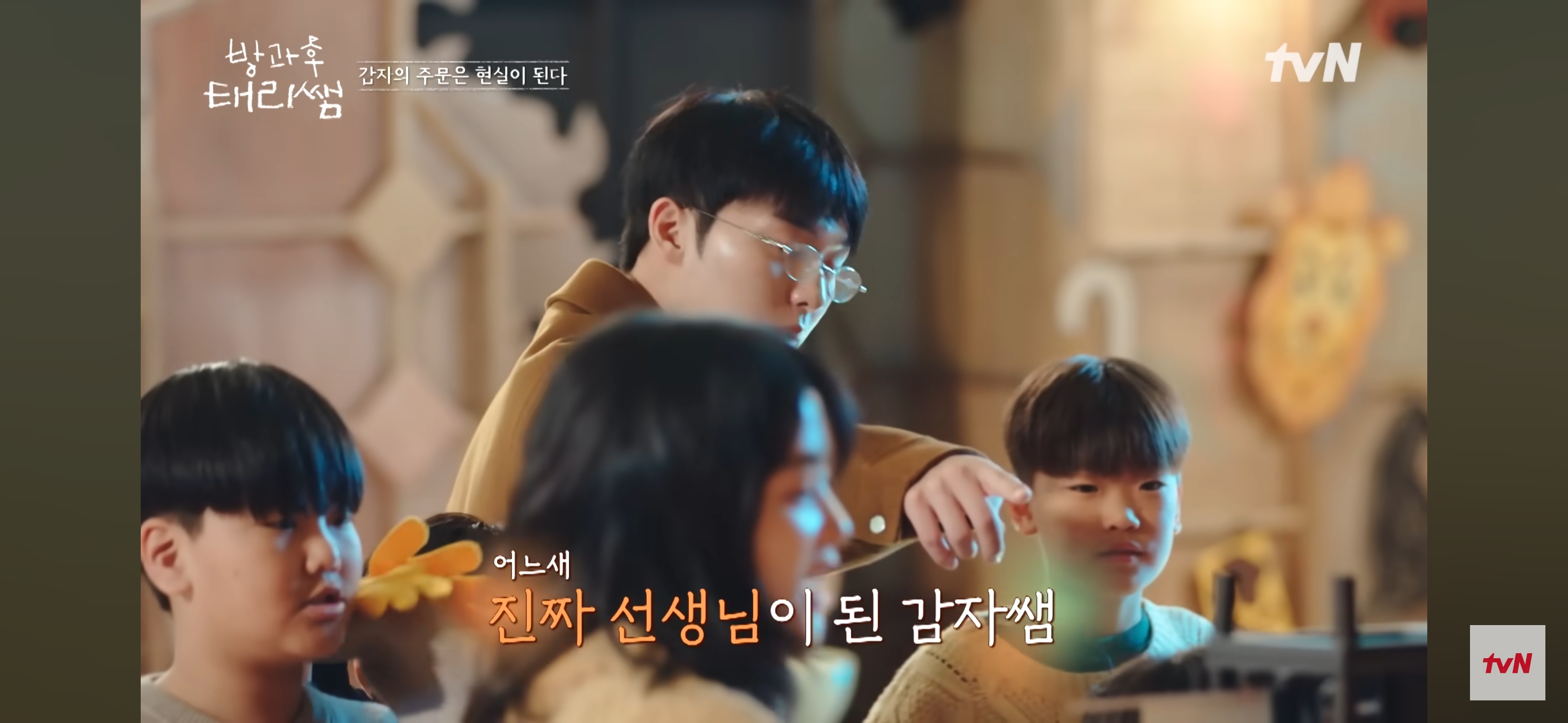 [방과후-태리쌤]-최현욱-"아이들을-위해-만든-구호는-사실-저-스스로에게-하는-말이기도-했어요."-44-이미지