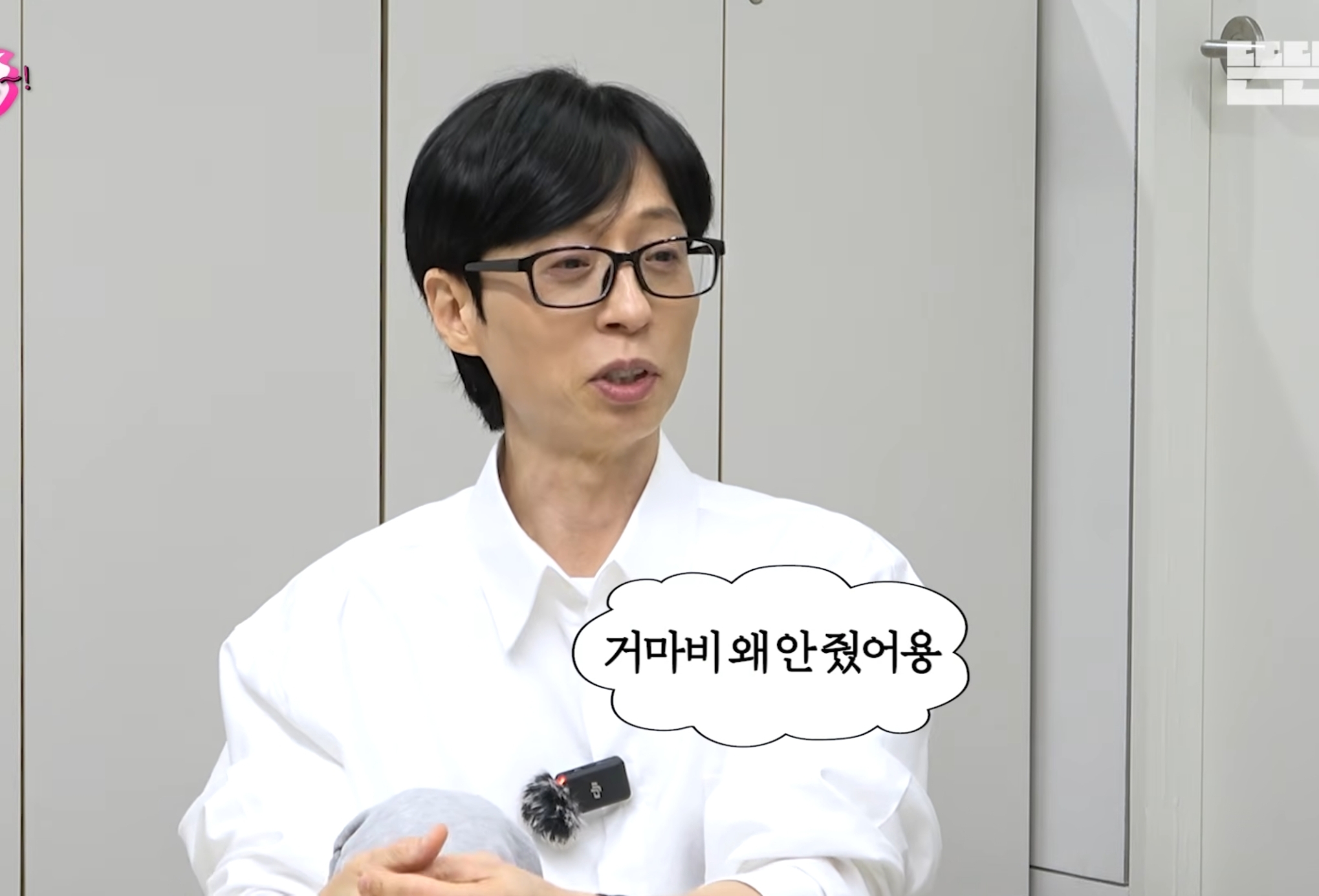 이광수한테-돈-못-받은-유재석-2-이미지