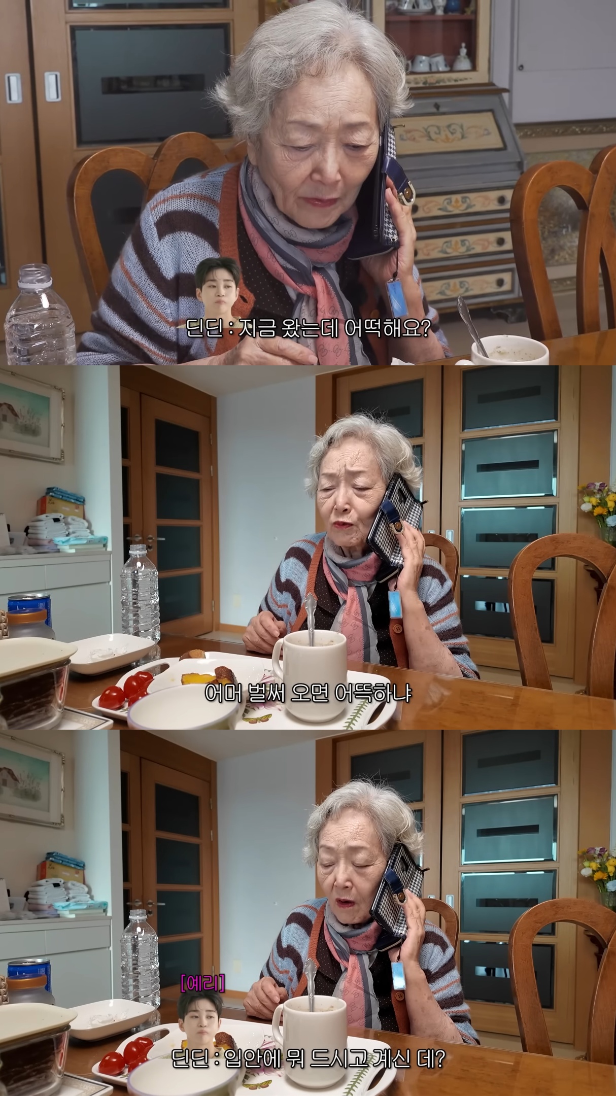 영옥할매-집에-놀러간-싸가지-없는데-싸가지-있는-딘딘.jpg-1-이미지