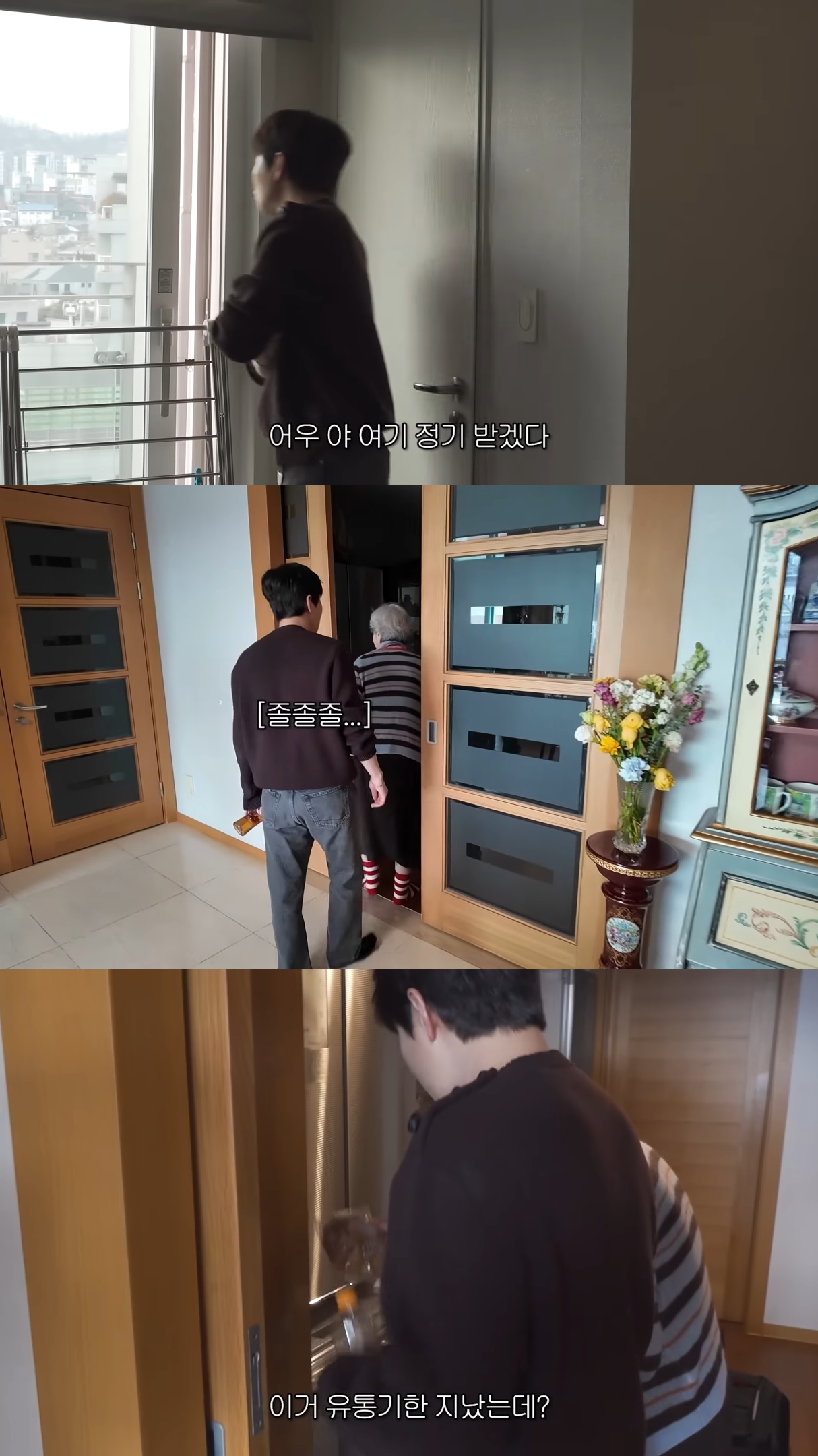 영옥할매-집에-놀러간-싸가지-없는데-싸가지-있는-딘딘.jpg-9-이미지