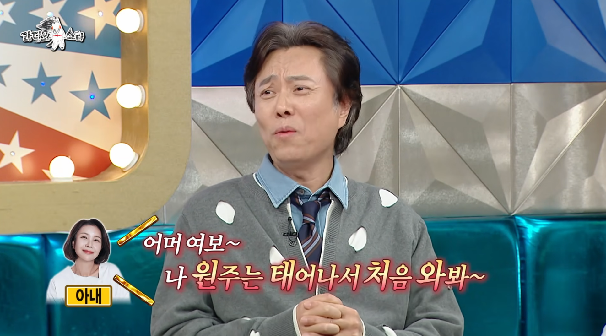 7년-만에-출연해서-또-터뜨린-라디오스타-썰-장인-서현철-27-이미지