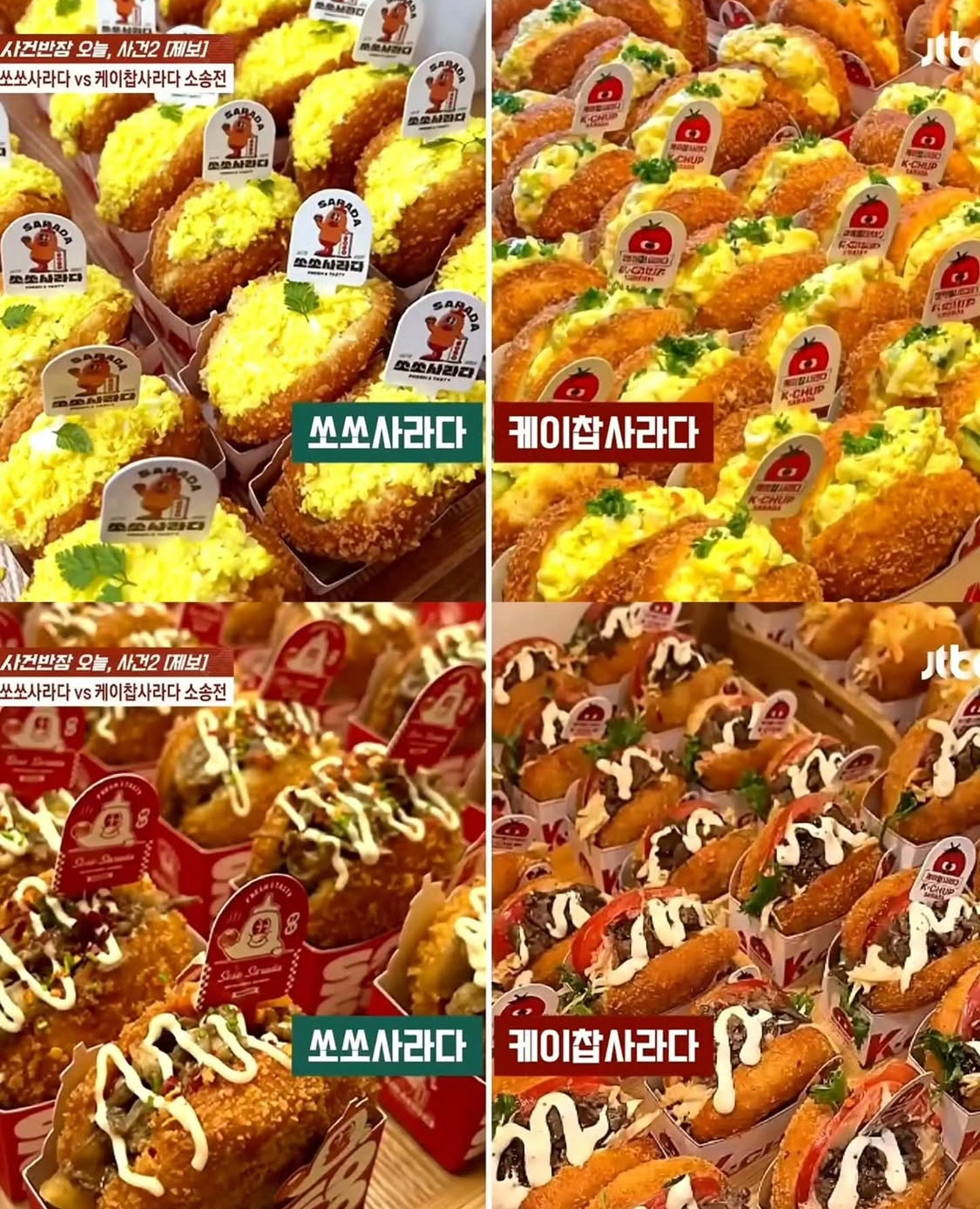 표절-논란-터진-쏘쏘사라다-vs-케이찹사라다-7-이미지