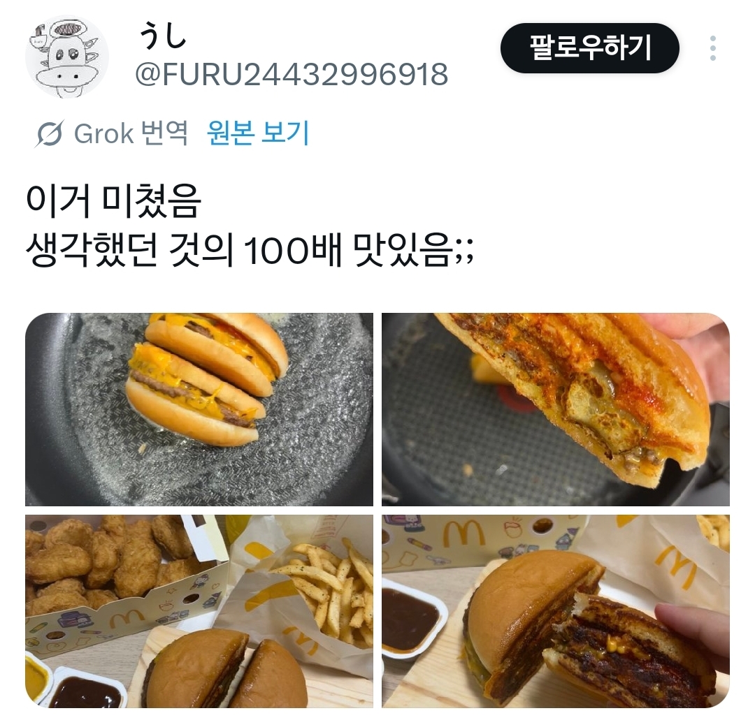 일본에서-유행하는-치즈버거-100배-맛있게-먹는-방법.x-3-이미지