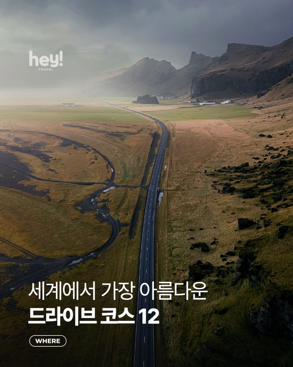 아름다운-드라이브-코스-1-이미지