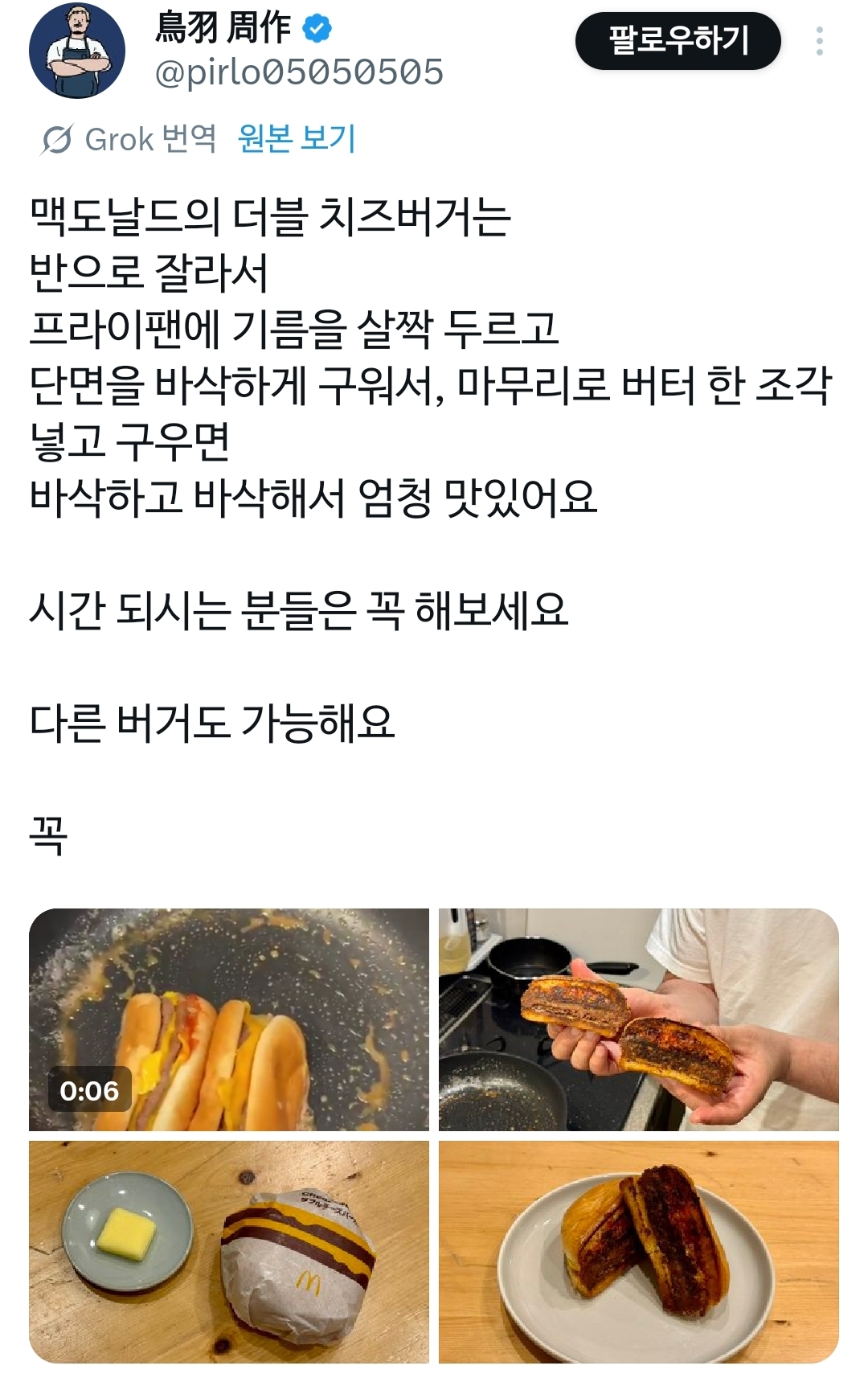 일본에서-유행하는-치즈버거-100배-맛있게-먹는-방법.x-0-이미지