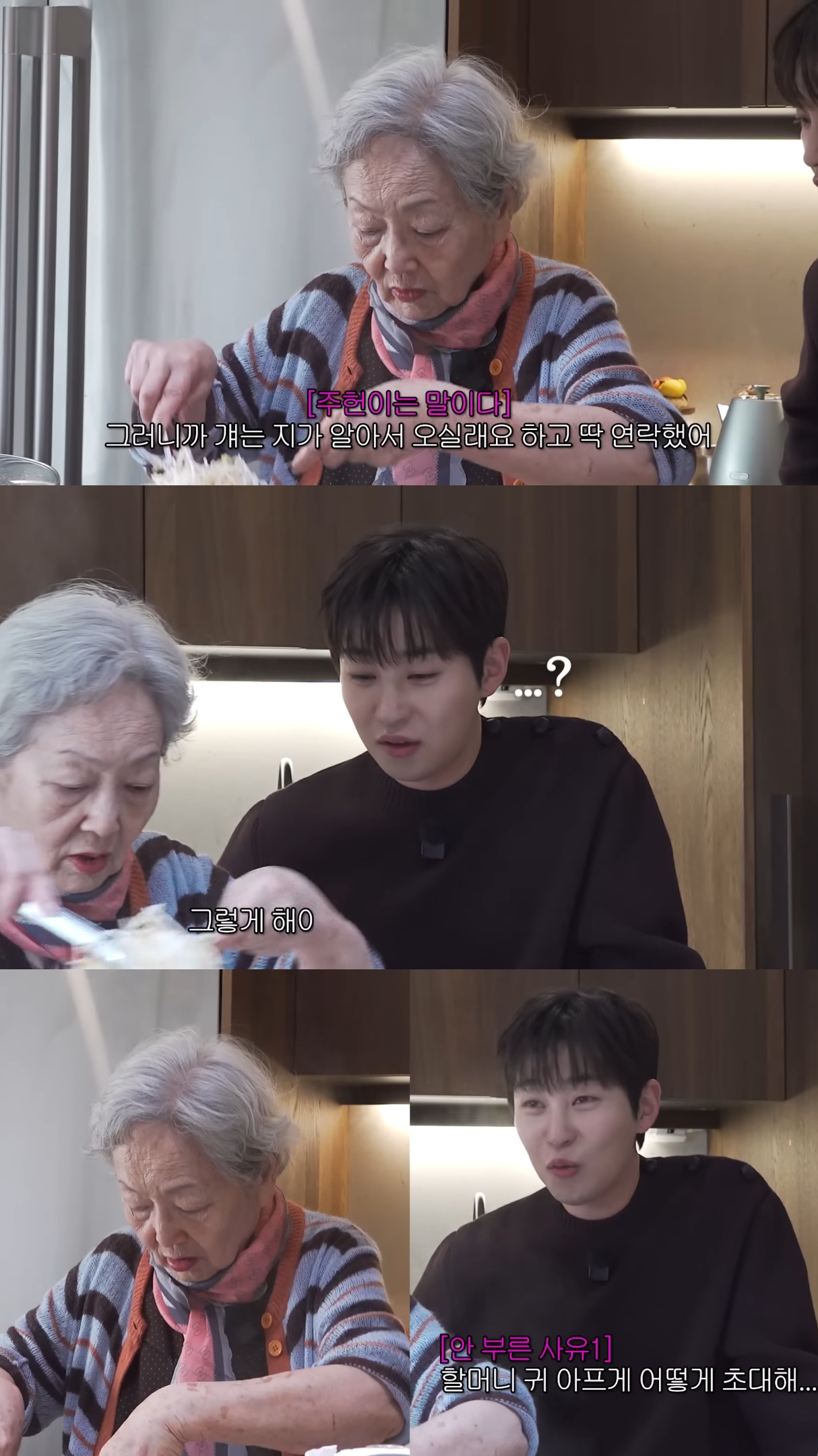 영옥할매-집에-놀러간-싸가지-없는데-싸가지-있는-딘딘.jpg-12-이미지