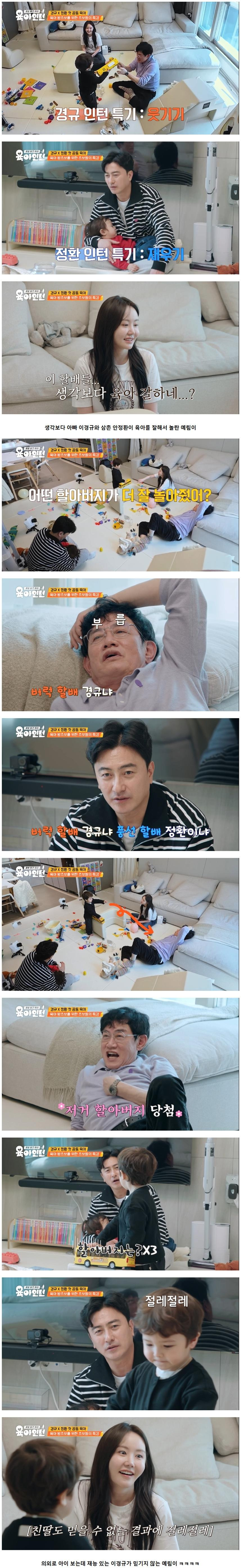 결혼한지-6년-됐다는-이경규-딸-예림이-육아-실력-ㅋㅋㅋ-9-이미지