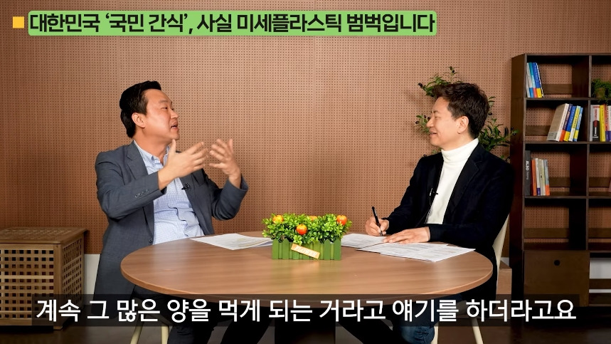 의외로-미세-플라스틱-많은-음식.jpg-87-이미지