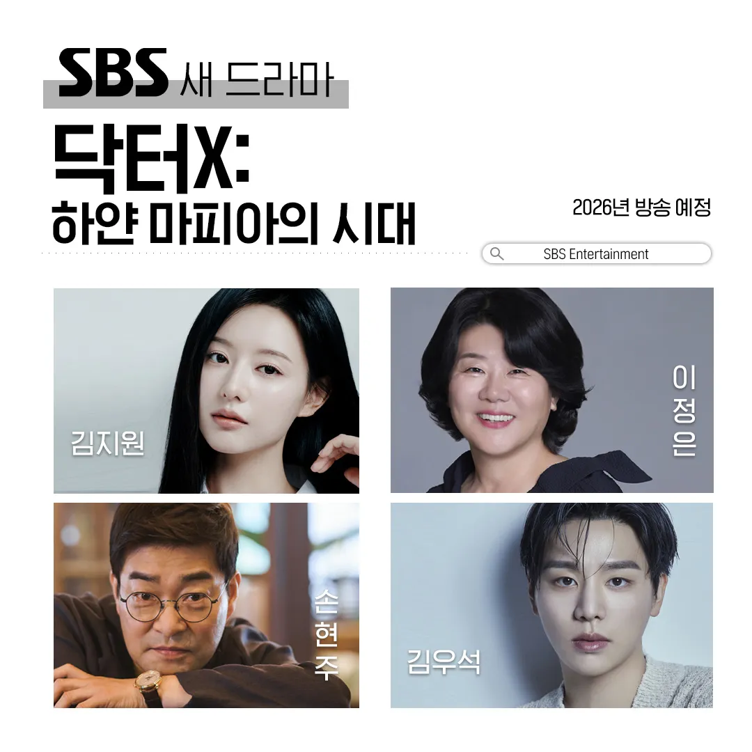 장르물에-몰빵중인-SBS-드라마-방영-예정작.jpg-4-이미지
