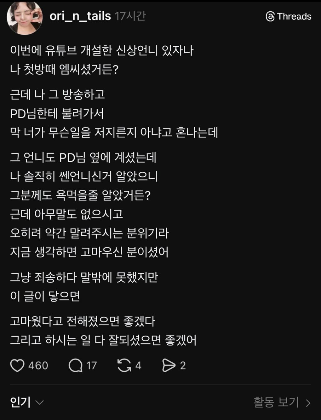 추억의-가수-오리-서인영-샤라웃-0-이미지