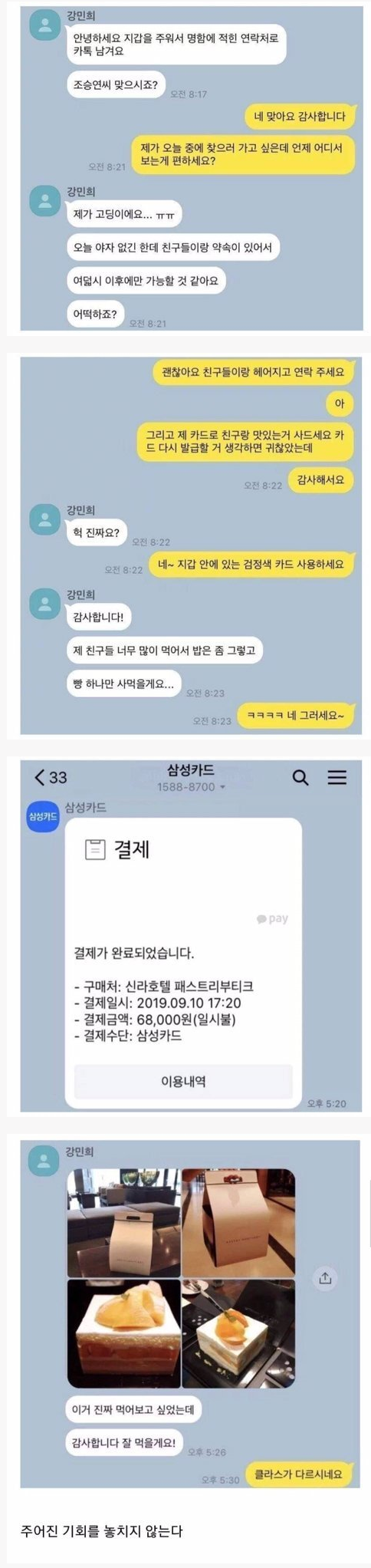 지갑-주운-여고딩-0-이미지