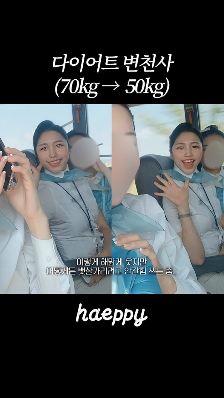 승무원-시절-70키로까지-쪄본-환연-해은.jpg-15-이미지