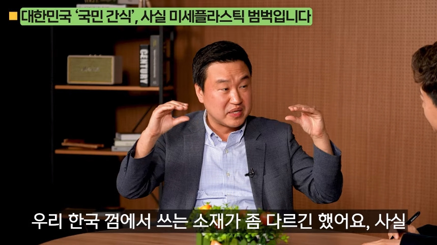 의외로-미세-플라스틱-많은-음식.jpg-92-이미지