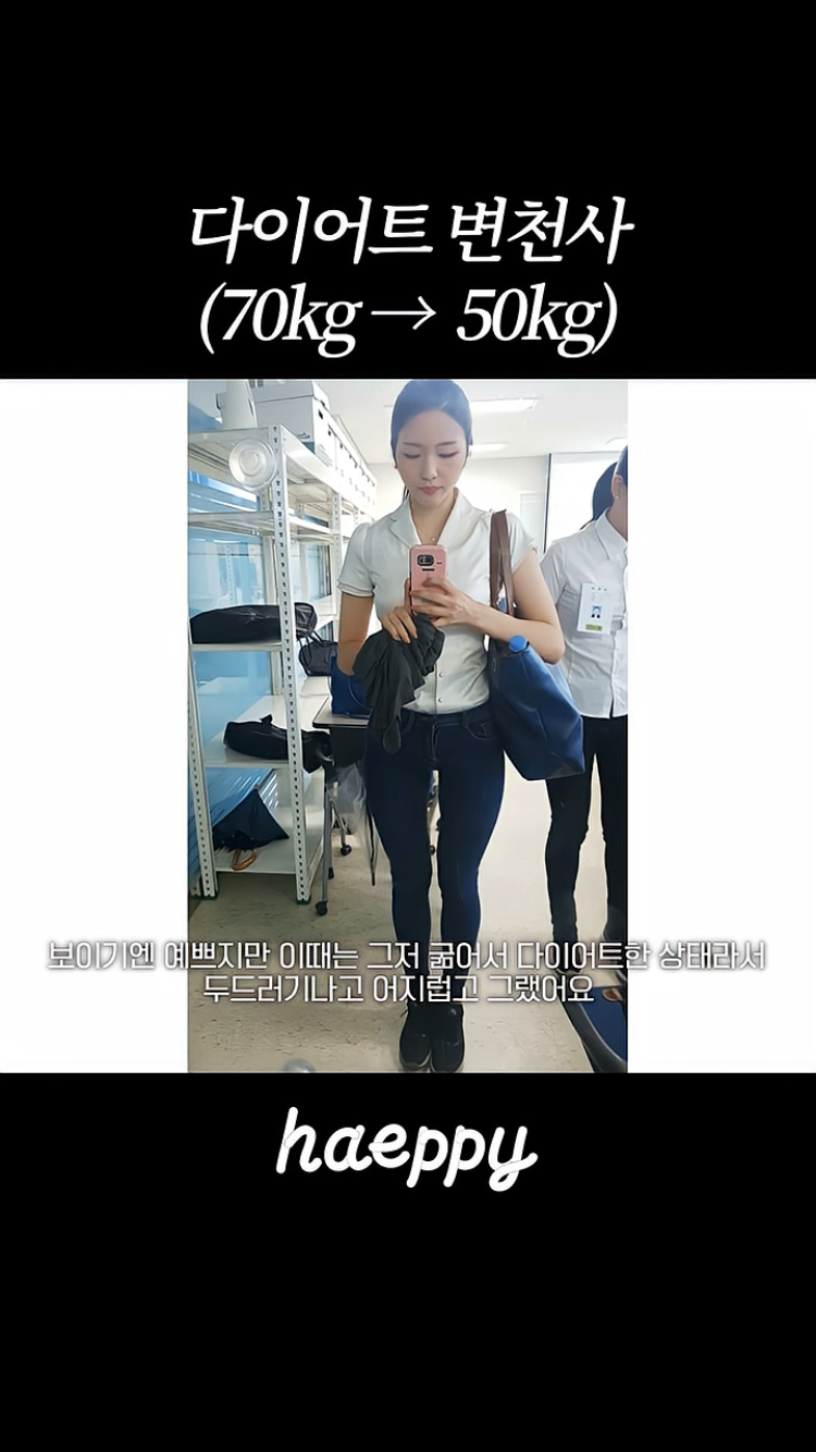 승무원-시절-70키로까지-쪄본-환연-해은.jpg-3-이미지