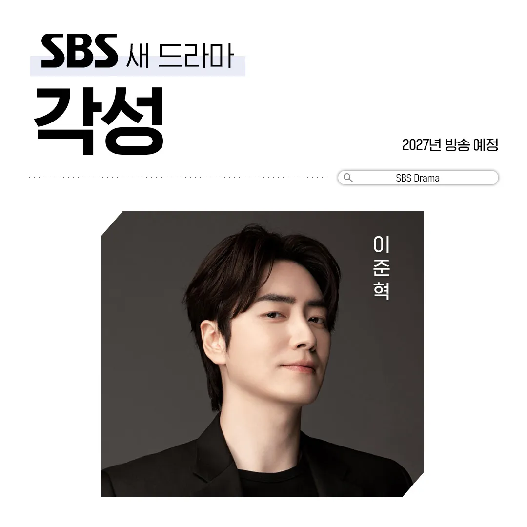 장르물에-몰빵중인-SBS-드라마-방영-예정작.jpg-7-이미지