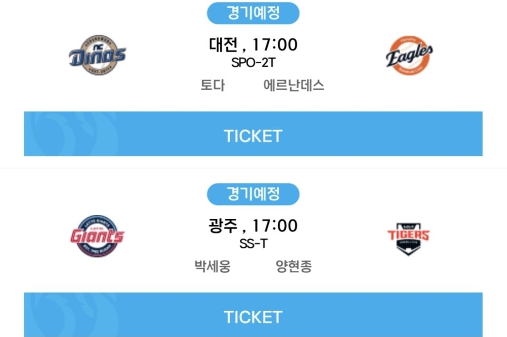 [야구]-4월-24일-경기-결과와-팀-순위-4-이미지
