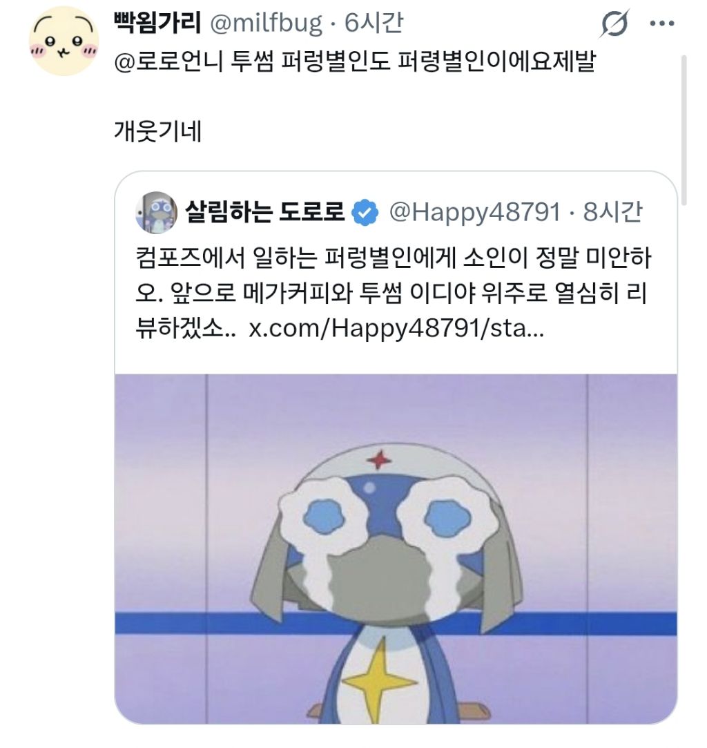 논란의-도로로-후기-7-이미지