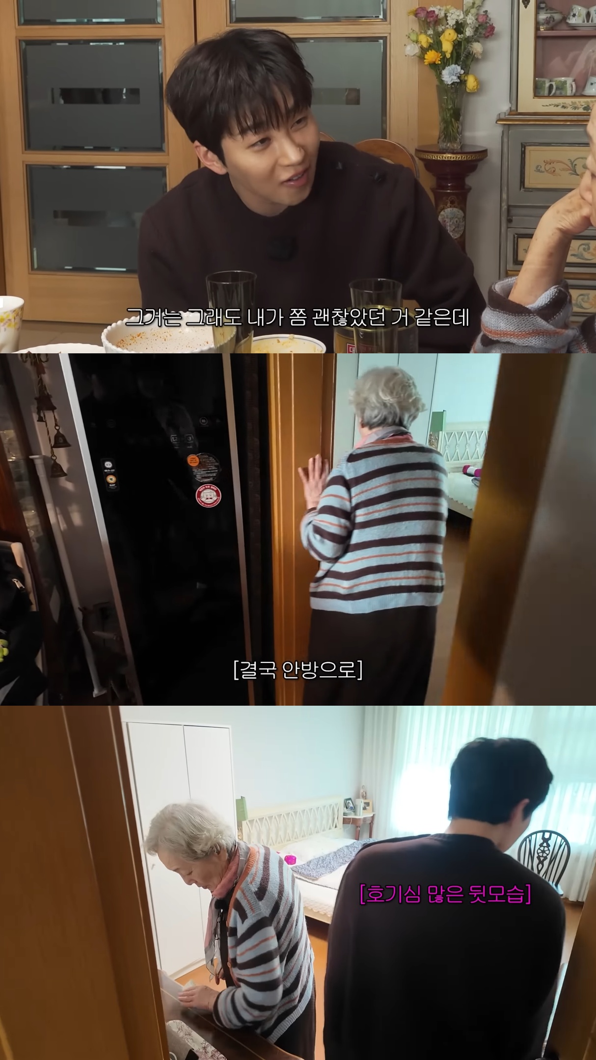 영옥할매-집에-놀러간-싸가지-없는데-싸가지-있는-딘딘.jpg-40-이미지