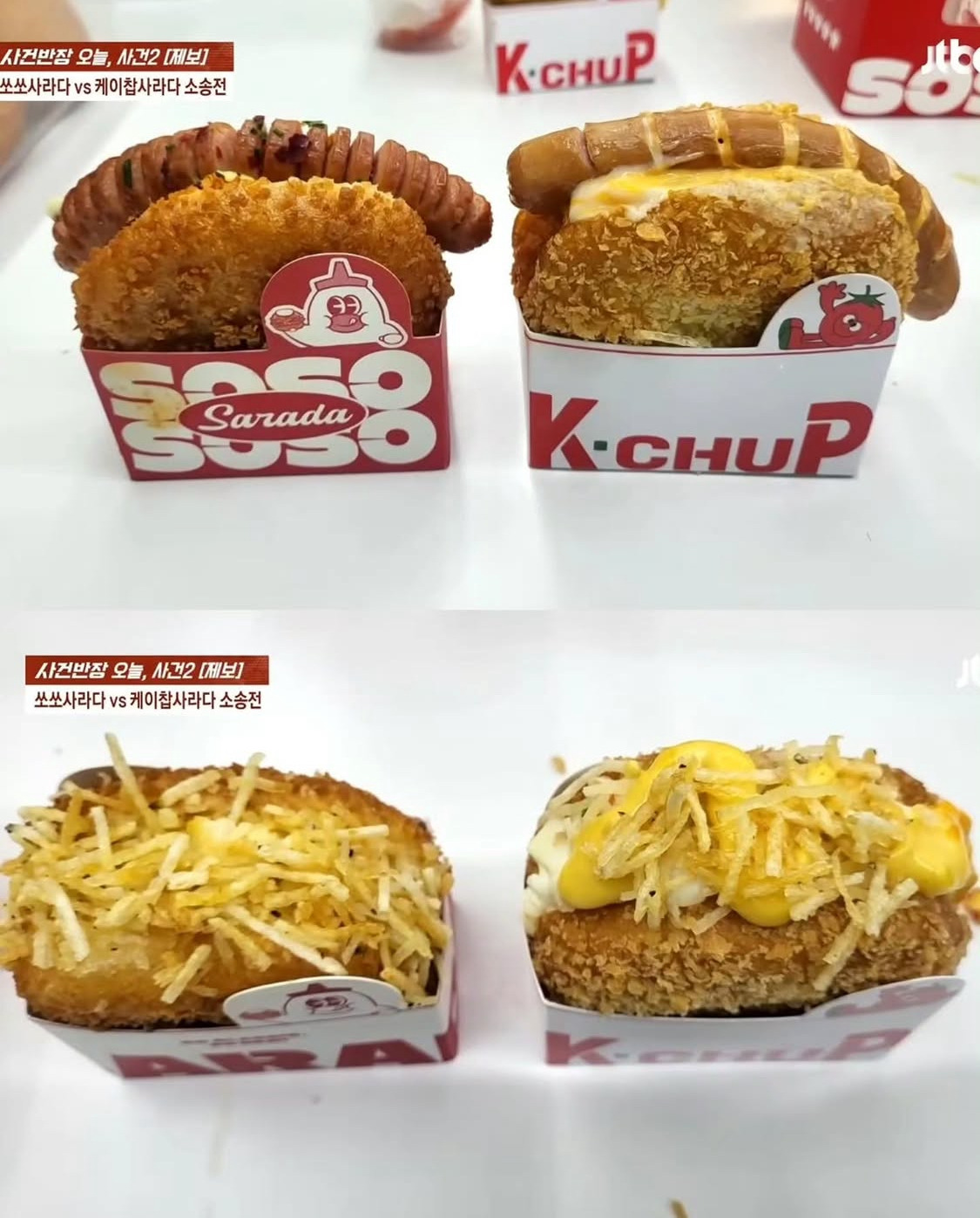 표절-논란-터진-쏘쏘사라다-vs-케이찹사라다-3-이미지