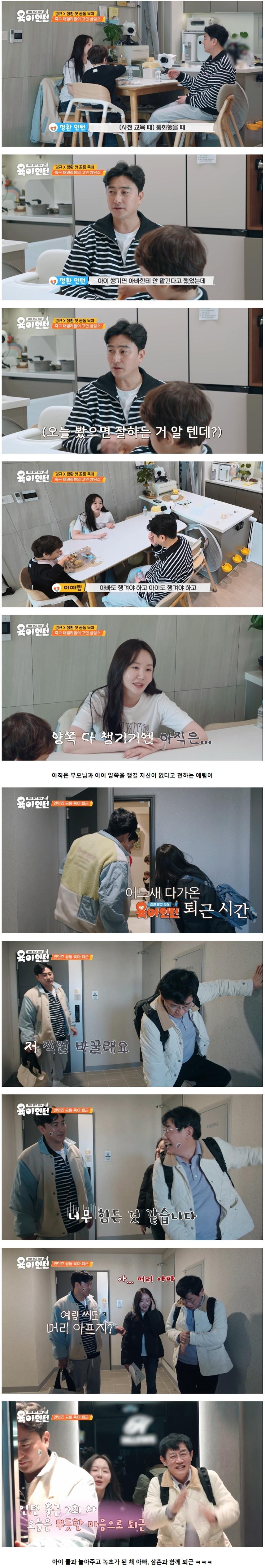 결혼한지-6년-됐다는-이경규-딸-예림이-육아-실력-ㅋㅋㅋ-12-이미지