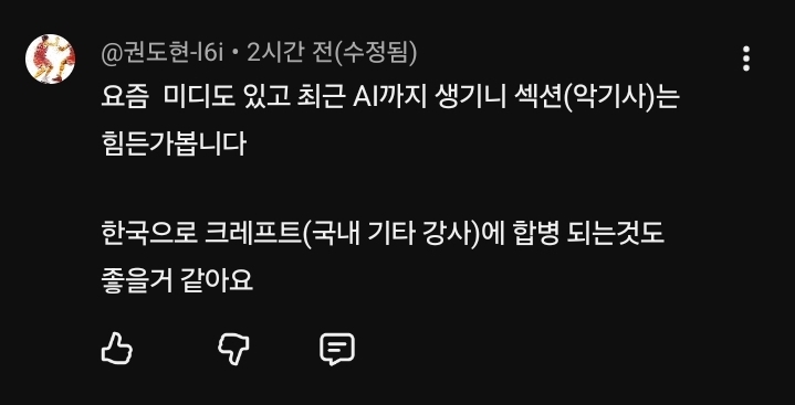 결국-망했다는-영창악기-14-이미지