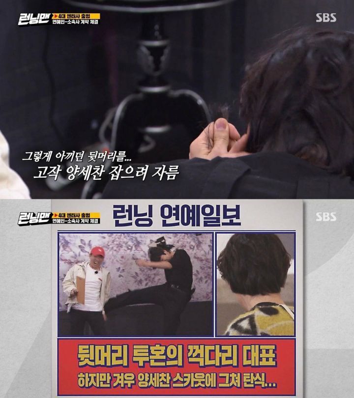 런닝맨-자막-12-이미지