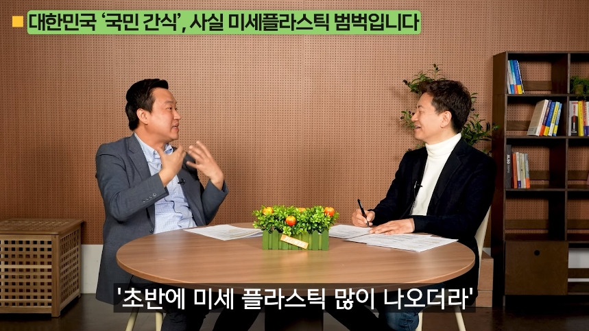 의외로-미세-플라스틱-많은-음식.jpg-84-이미지