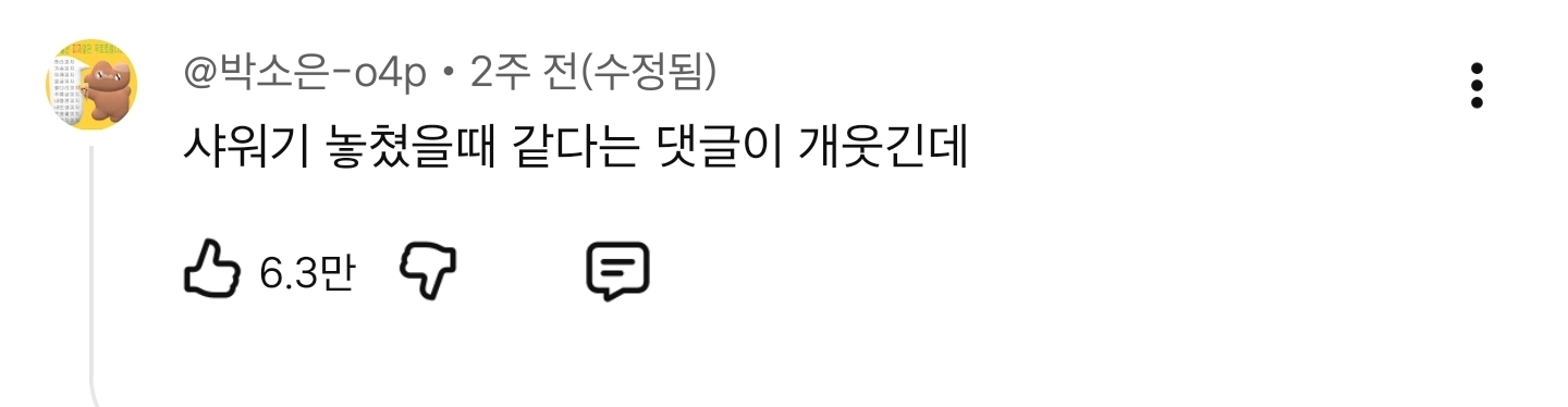 난리법석-요란떠는-이찬혁-1-이미지