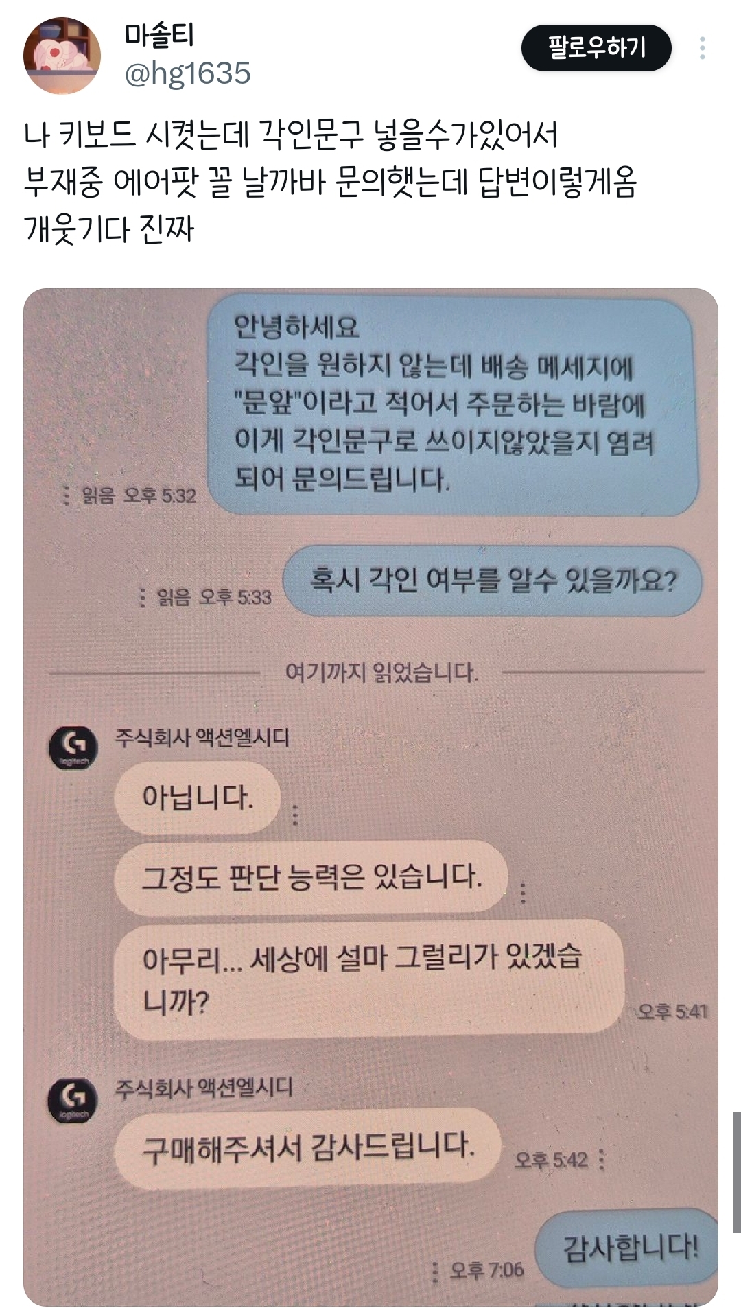 나-키보드-시켯는데-각인문구-넣을수가있어서.twt-0-이미지