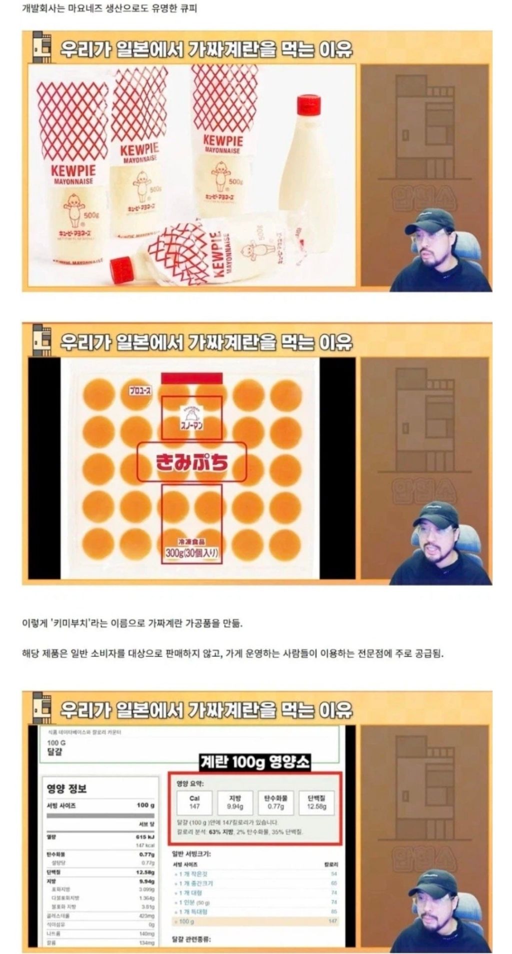 일본-가짜-계란-1-이미지