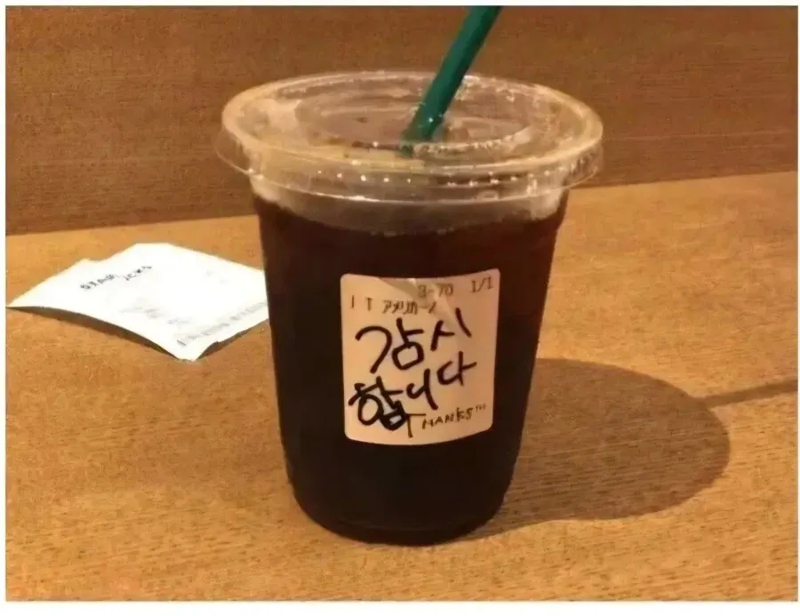일본-스타벅스-직원-한국인에게-감시합니다-문구-남김-0-이미지